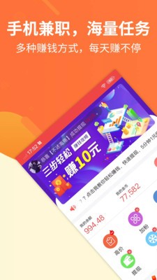 卖豆赚钱app截图