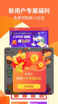 卖豆赚钱app截图