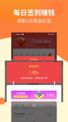 卖豆赚钱app截图