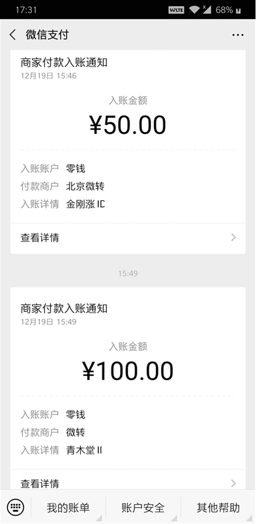 青木试客赚钱app截图