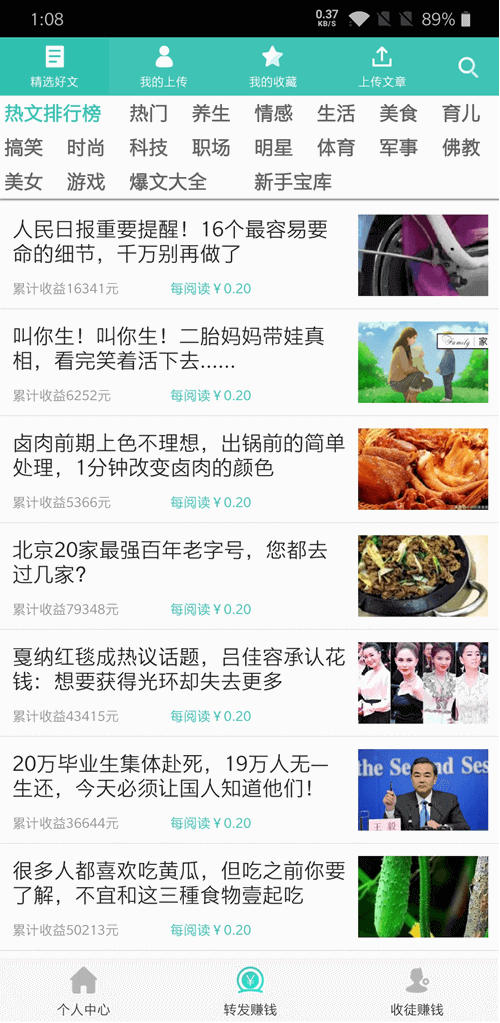 青木试客赚钱app截图