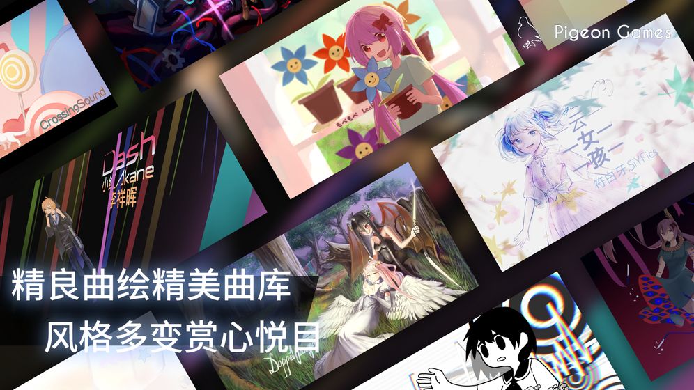 Phigros章节解锁版截图