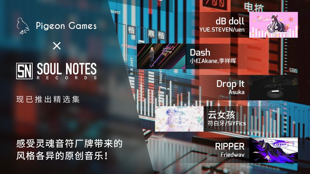 Phigros章节解锁版截图