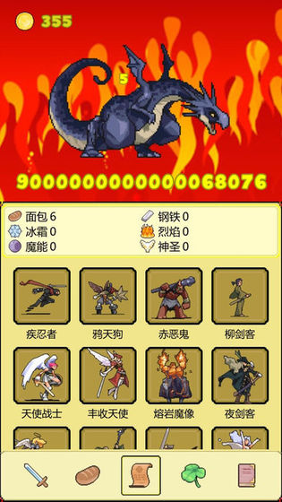 打BOSS无限幸运草截图