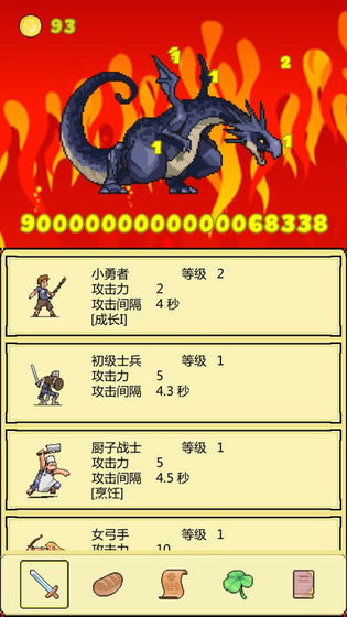 打BOSS无限幸运草截图