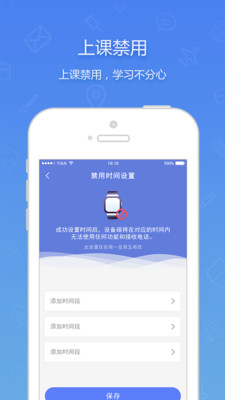 普耐尔智能手表app截图
