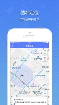普耐尔智能手表app截图