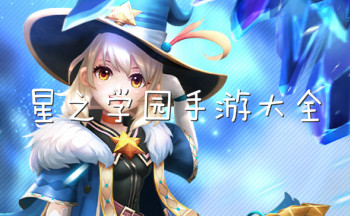 ��֮ѧ԰���δ�ȫ