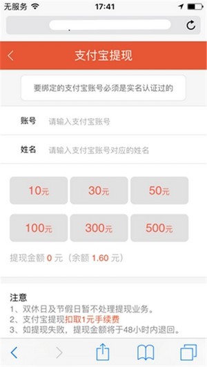 精灵试客app截图
