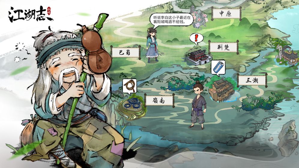 啊哈江湖志2021截图