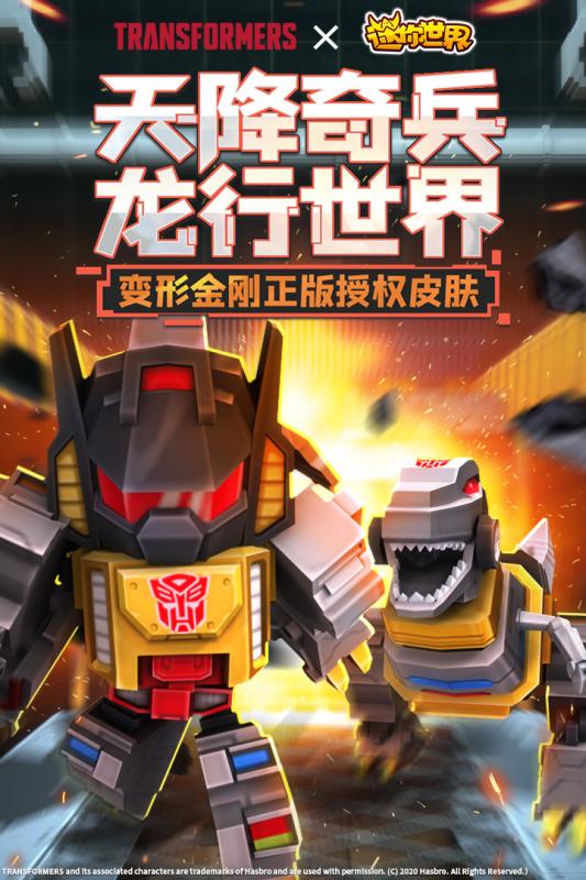 迷你世界oppo版截图