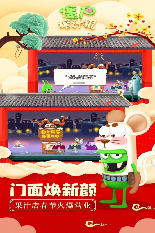 僵尸榨汁机无限资源版中文版截图