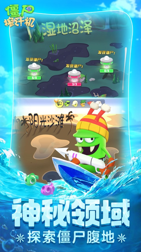 僵尸榨汁机无限充值版截图