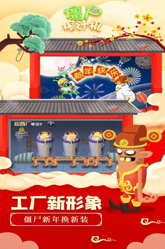 僵尸榨汁机无限资源版中文版截图
