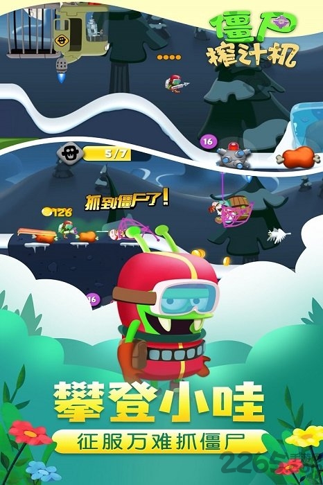 僵尸榨汁机2.6无限钻石版截图