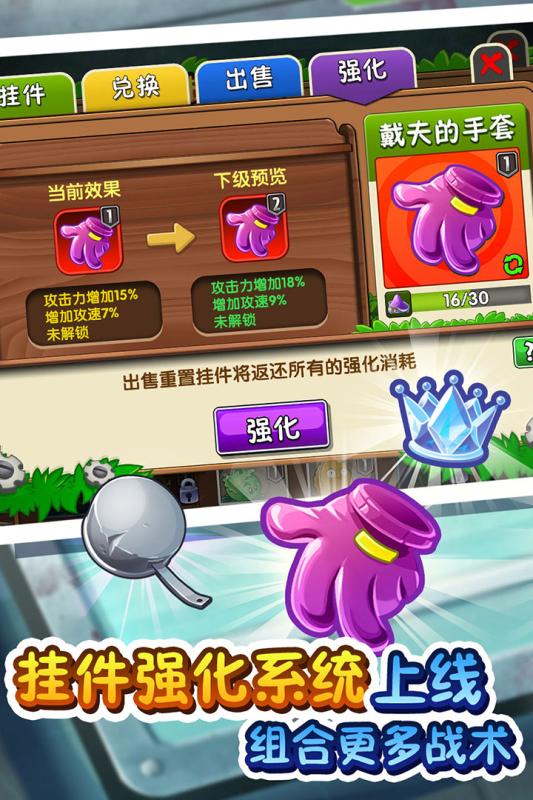 植物大战僵尸2高清版复兴时代截图