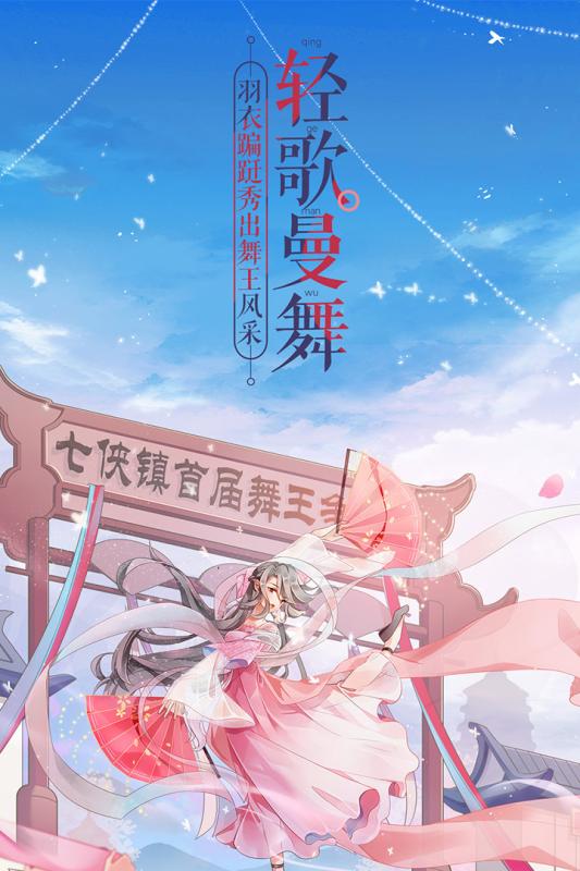 武林外传手游sf无限元宝版截图