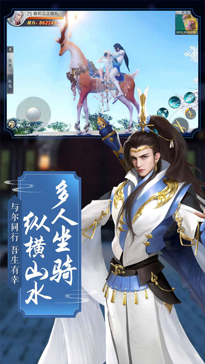 江山手游(龙武折扣版)截图
