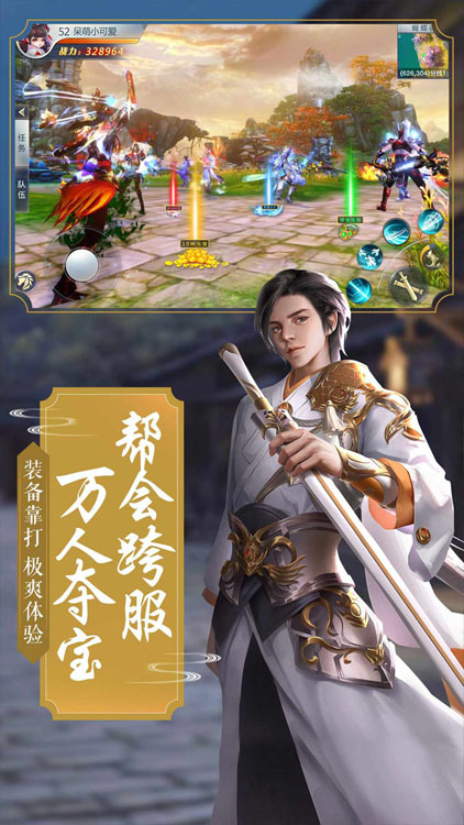 江山手游(龙武折扣版)截图