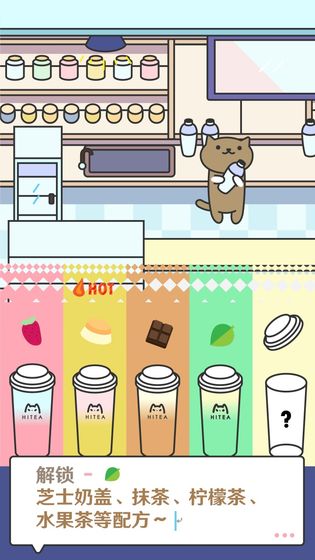 猫咪网红奶茶店手游截图