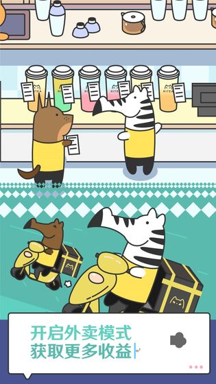 猫咪网红奶茶店手游截图