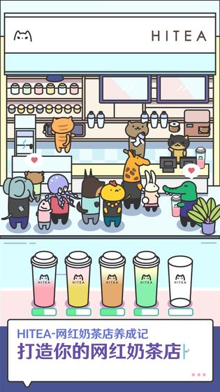猫咪网红奶茶店手游截图