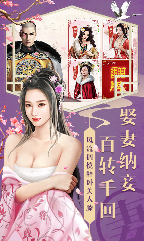 盛世江山之芝麻小县令手游截图