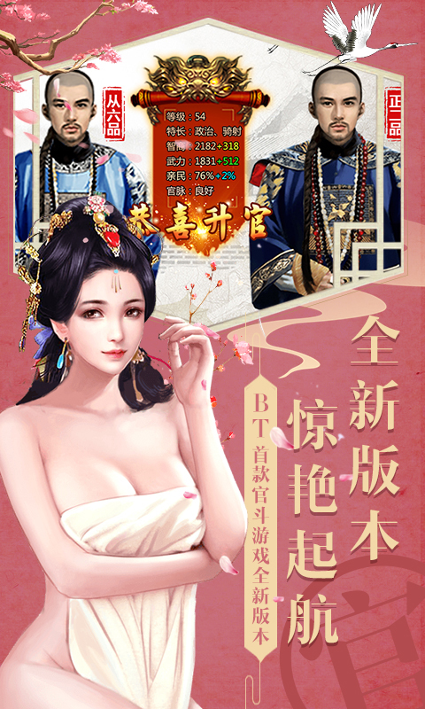 盛世江山之芝麻小县令手游截图