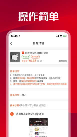 人人赏平台app截图