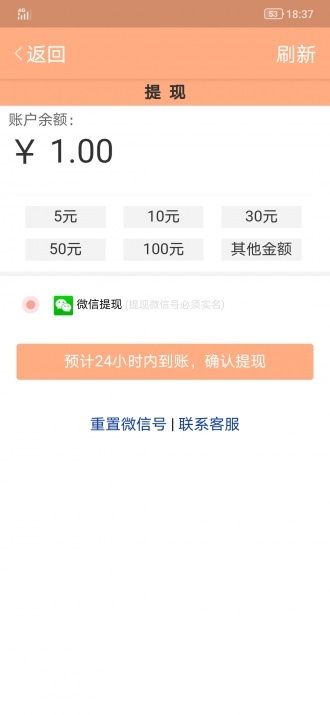 蜜桃赚手机赚钱app截图