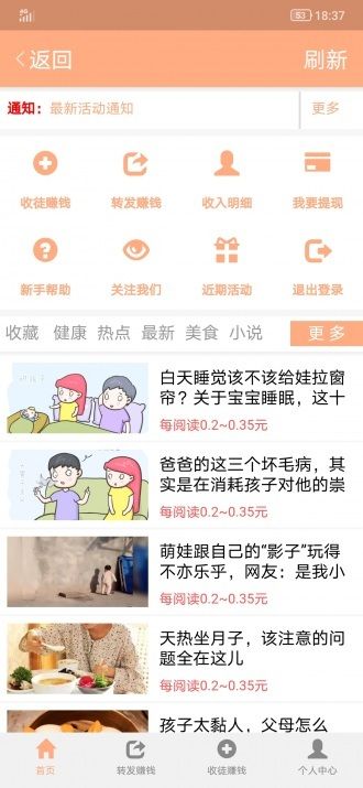 蜜桃赚手机赚钱app截图