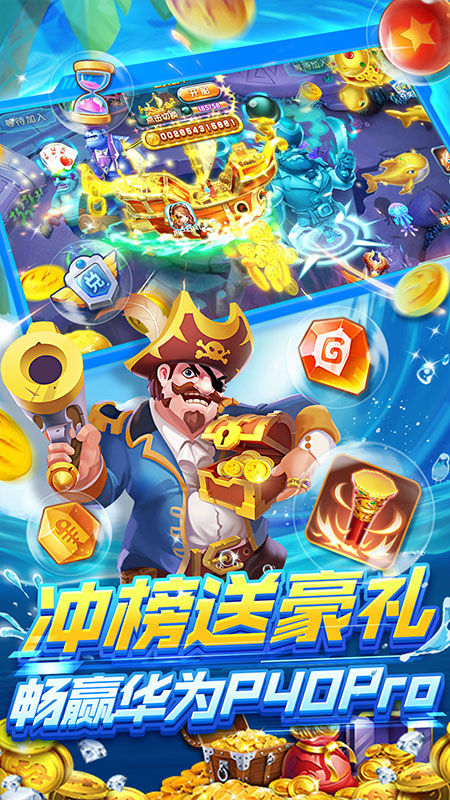 姚记捕鱼多酷账号登陆版截图