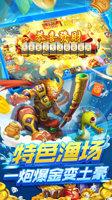 姚记捕鱼vivo版截图