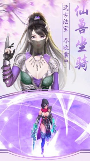 仙古九歌诀手游截图