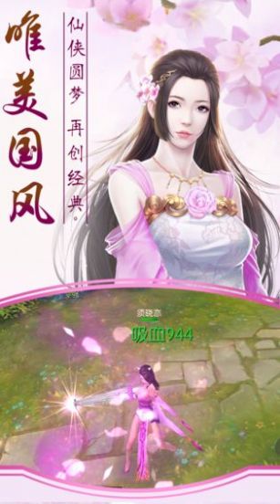 仙古九歌诀手游截图