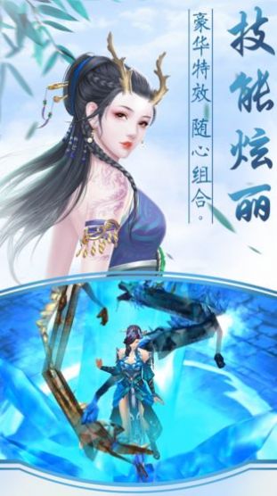 仙古九歌诀手游截图