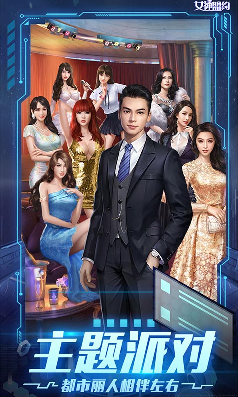女神盟约折扣服截图