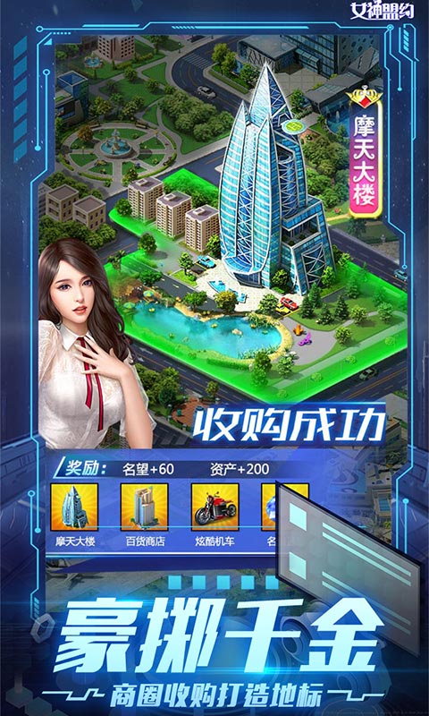 女神盟约折扣服截图