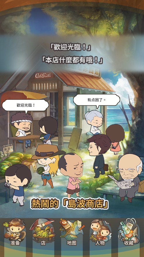 游戏那年的暑假截图