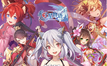 子星物语手游版本合集