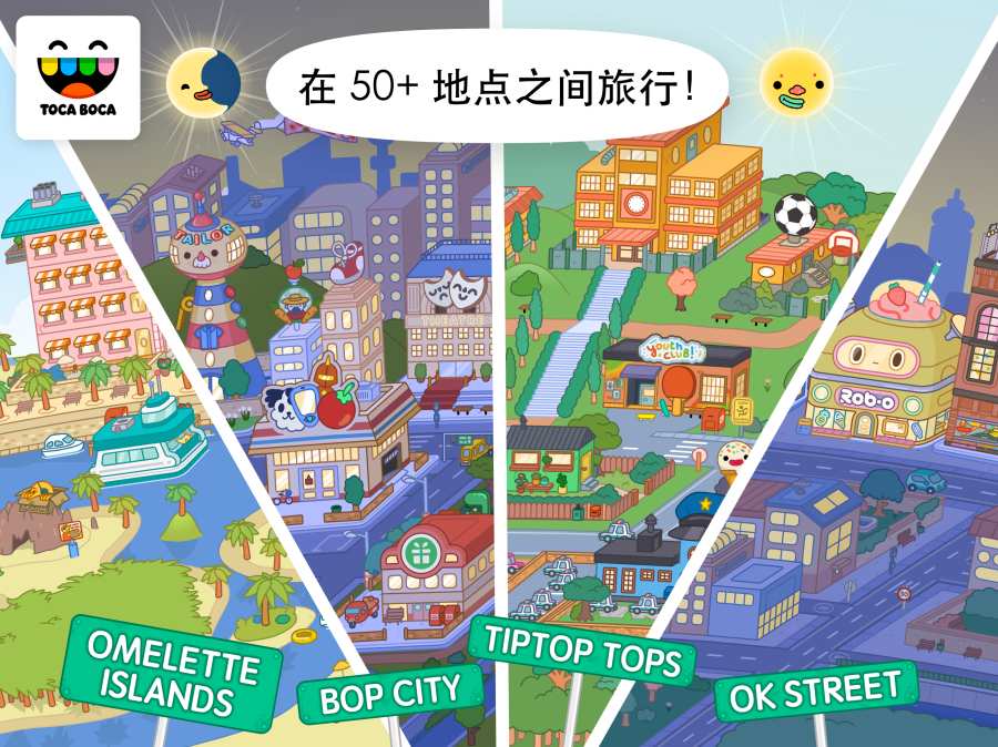 托卡世界免费版截图