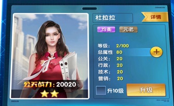 JgGames欲望城物语破解版 JgGames欲望城物语破解版