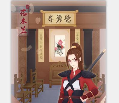 花木兰2020免费完整版手游 花木兰2020免费完整版手游