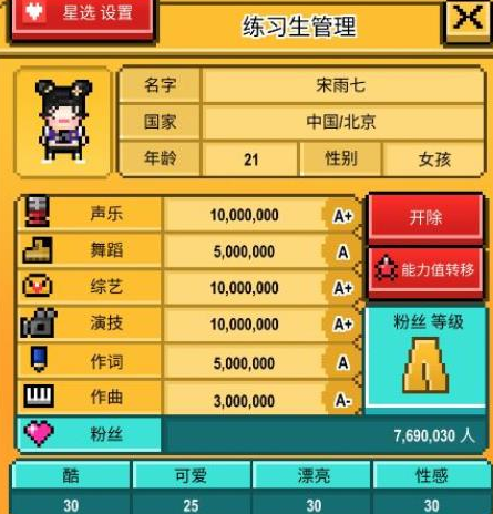 星光创造营永久vip版 星光创造营永久vip版