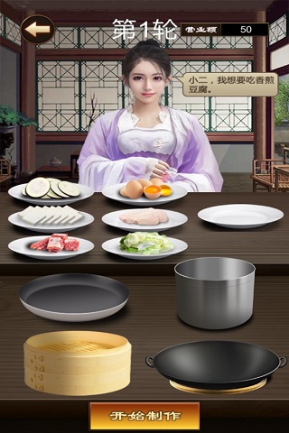 仕途青云手游 仕途青云手游