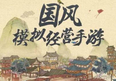 江湖生意经官方版 江湖生意经官方版