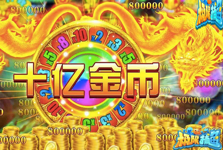 极限捕鱼达人版10000炮 极限捕鱼达人版10000炮