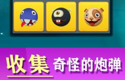 开炮吧船长官方版 开炮吧船长官方版