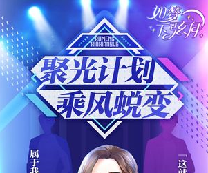 如梦下弦月应用宝版 如梦下弦月应用宝版