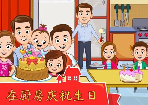 我的城市家庭屋解锁版 我的城市家庭屋解锁版